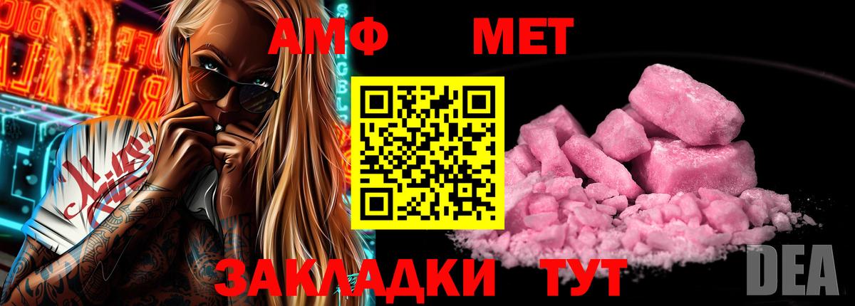 Таганрог  Amphetamine  Вход с VPN  Амфетамин Premium 