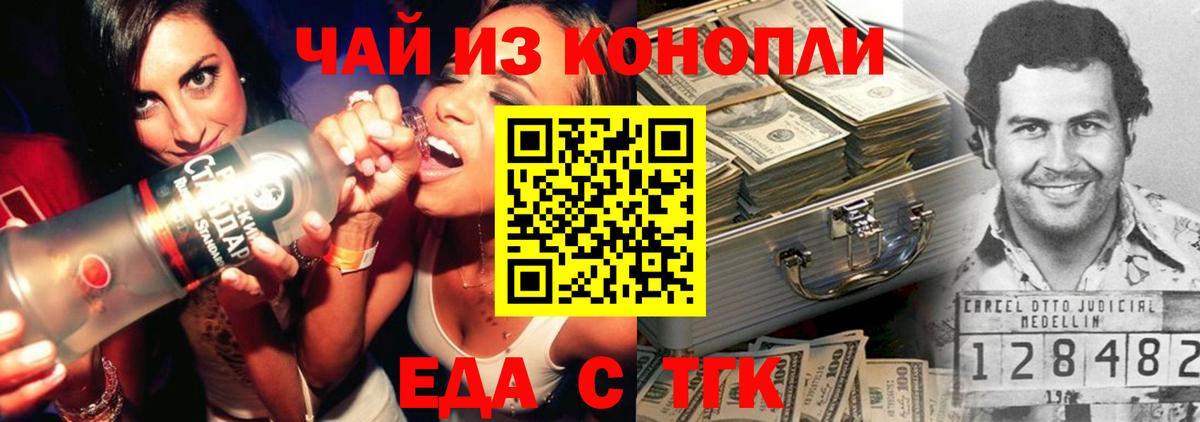 Таганрог  Canna-Cookies конопля  Вход с VPN 