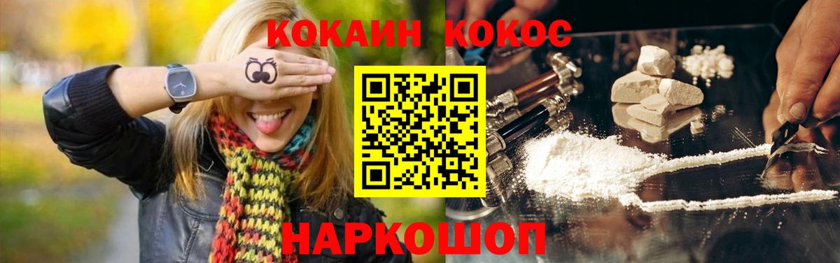 Cocaine Колумбийский Таганрог