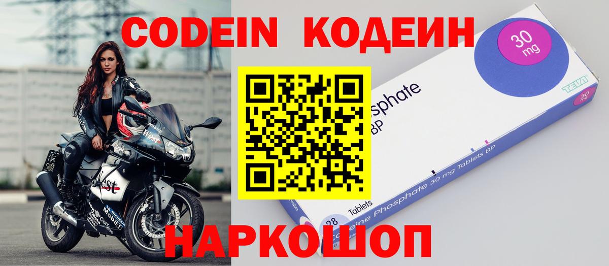 Кодеин напиток Lean (лин)  Codein напиток Lean (лин)  Вход с VPN  Таганрог 