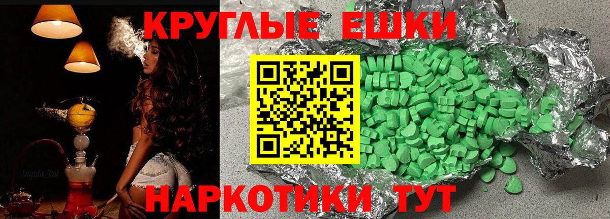 Таганрог  ЭКСТАЗИ mix  Ecstasy  Ecstasy 280мг  Вход с VPN 
