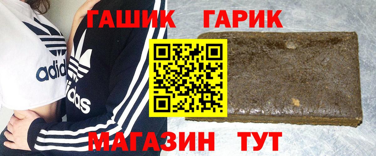 Таганрог  ГАШИШ 40% ТГК  ГАШ ice o lator  Вход с VPN 