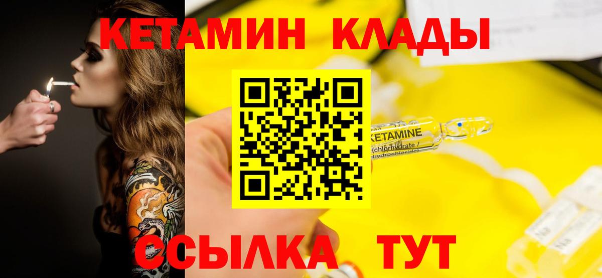 Кетамин ketamine  КЕТАМИН VHQ  Вход с VPN  Таганрог 