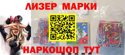 марки lsd Железноводск