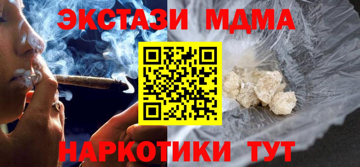 MDMA crystal  Вход с VPN  МДМА кристаллы  МДМА  Таганрог 