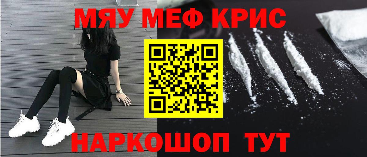 Меф кристаллы Таганрог
