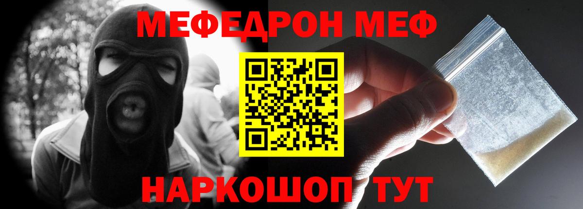 Таганрог  МЯУ-МЯУ  Вход с VPN  Меф VHQ 