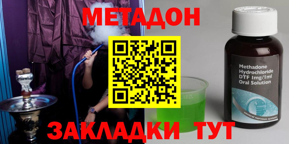 Метадон VHQ Таганрог