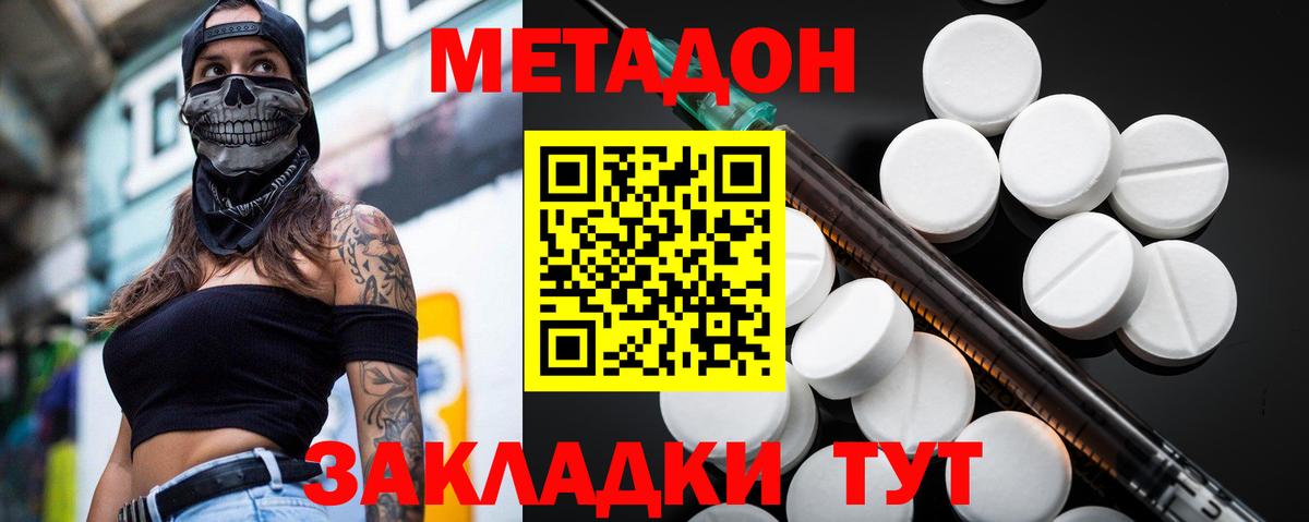 МЕТАДОН VHQ  blacksprut зеркало  Таганрог  Вход с VPN 