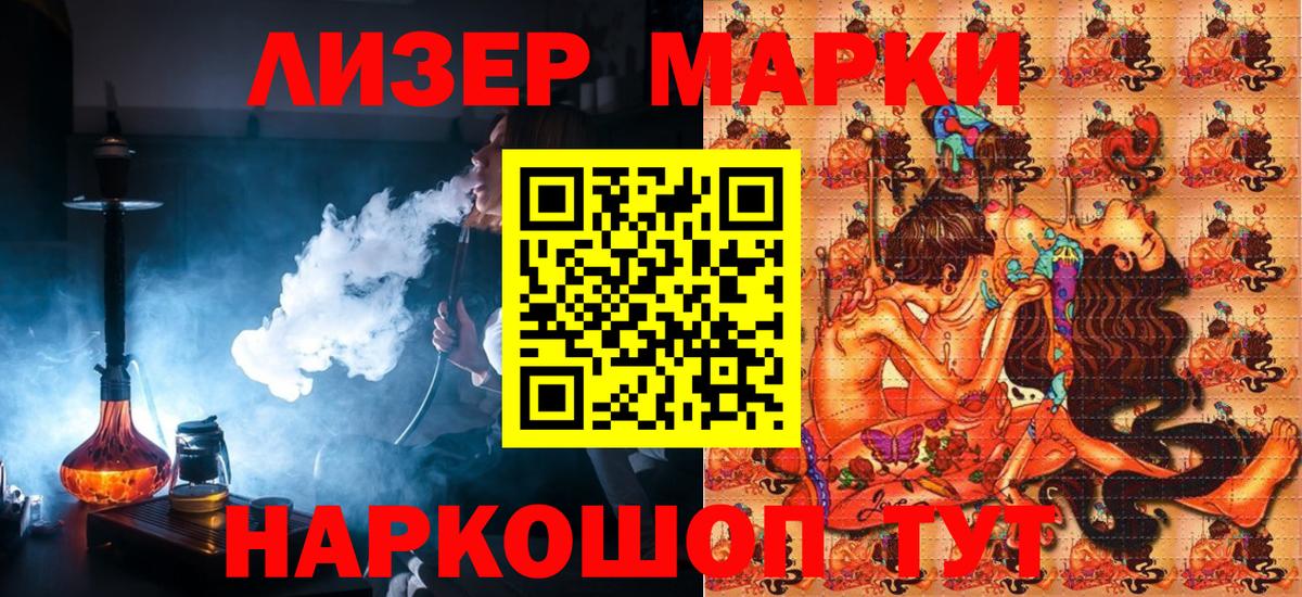 Марки NBOMe 1,8мг Таганрог